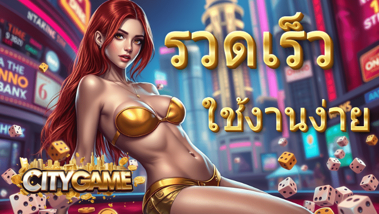 citygame slot